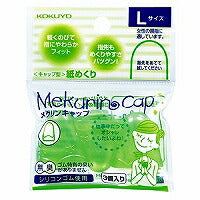 KOKUYO/Papierdraaiende Meklin Kap L 4901480196992