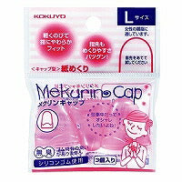 KOKUYO/Papierdraaiende Meklin Kap L 4901480197135