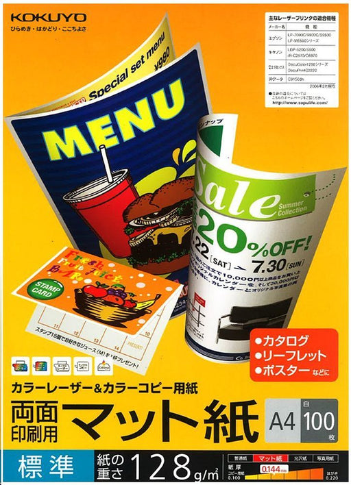 KOKUYO Laserdruckerpapier LBP-F1210