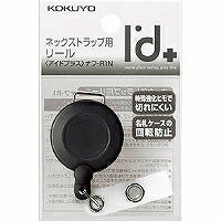 KOKUYO/Next bandhaspel 4901480212456