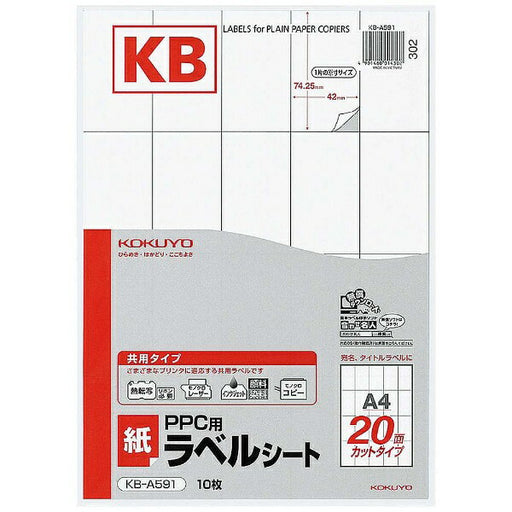 Kertas label KOKUYO PPC A4KB-A5914901480014302