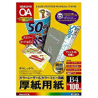 KOKUYO/Laserdruckerpapier 4901480593685