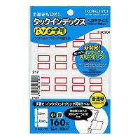 KOKUYO/Tax Index Vis 4901480169217