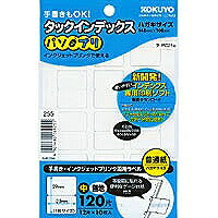 KOKUYO/Tuck Index Stu 4901480169255