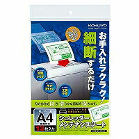 Fiche d'entretien KOKUYO/Broyeur 4901480219509