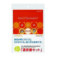 KOKUYO/Will kit 4901480246710