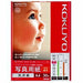 KOKUYO/Fotopapirglans 4901480252384