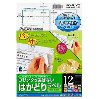 KOKUYO/Printer label Hakadori 4901480184296