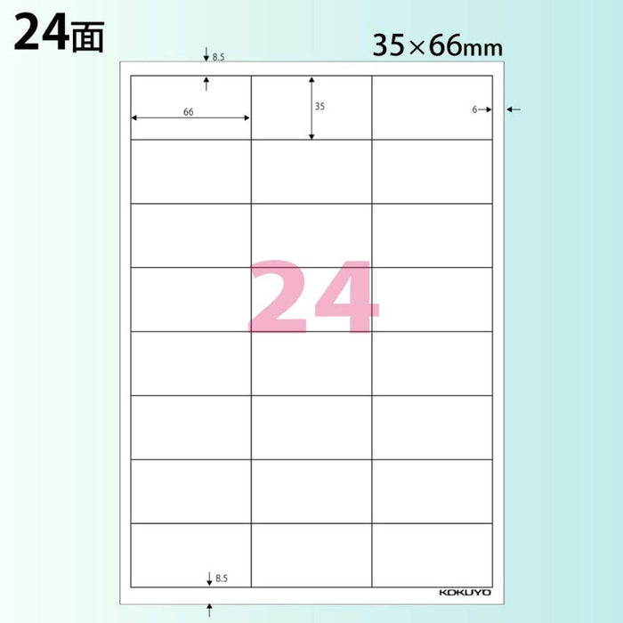 KPC-E124-100 KOKUYO はかどりラベル A4 24面 KPC-E124-100 コクヨ KPC-E124-100　4901480184340