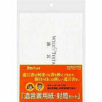 KOKUYO/Will Papierumschlag-Set 4901480257631