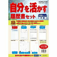 KOKUYO/Resume set 4901480268354