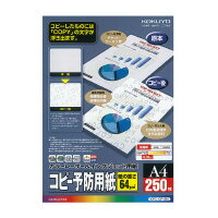 KOKUYO Kopierschutzpapier KPC-CP15
