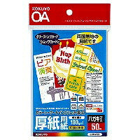 KOKUYO/LBP-Papier 4901480077796