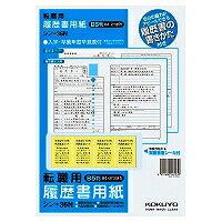KOKUYO/CV papier changement de carrière B5 4901480162539