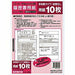 KOKUYO/CV-papirdel byte B5 4901480162508