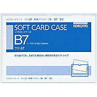 KOKUYO/Soft card case B7 4901480415451