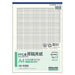 Kertas manuskrip KOKUYO/PPC A4 4901480006031