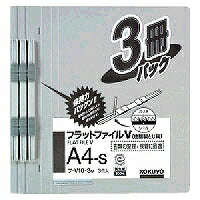 KOKUYO/Flachfeile V3 Satsu 4901480142418