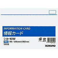 KOKUYO/Informationskort B6 4901480080116