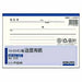 コクヨ/FAX送信用紙A5横 4901480006550