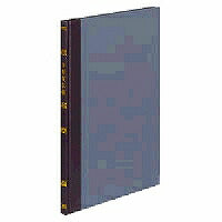 KOKUYO/Book regning modtagelse og betalingsbog B5 4901480002750