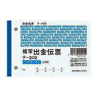 Te-202 BC ritiro slip B7 Te-202 KOKUYO 4901480000459