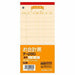 Te-280 Slip perakaunan tanpa karbon Te-280 KOKUYO 4901480000695