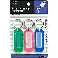 KOKUYO/sleutelhouder type naamplaatje 4901480422374