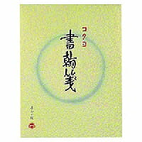 KOKUYO/Papierpapier farbiges Papier 4901480070063