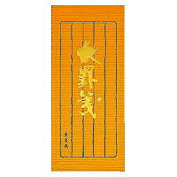 KOKUYO/Kleines Briefpapier aus dickem liniertem Papier 4901480098517