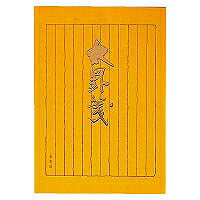 KOKUYO/Stationspapier dick liniert Halbkreis B5 4901480077208