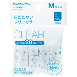 (コクヨ)リング型紙めくり(メクリン)ベーシックカラー（20個入り） メク-522T