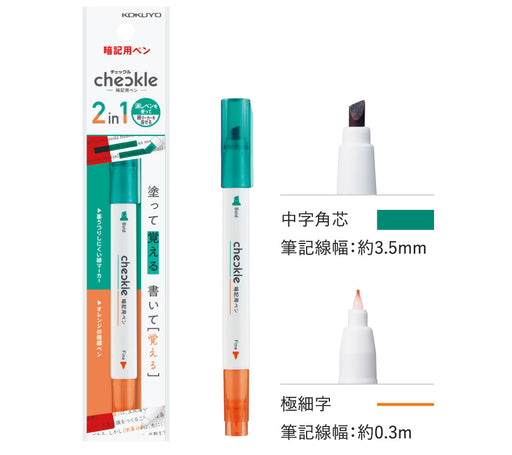 Memorization pen check Kokuyo PM-M120-1P Kokuyo 4901480316130