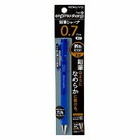 KOKUYO/Pencil sharp 0.7MM Ao 4901480325064