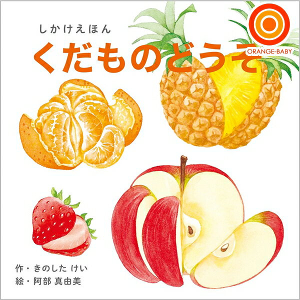 KOKUYO Fruit please KE-WC54