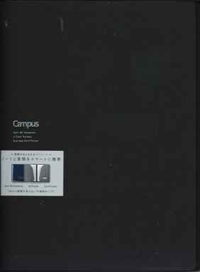 KOKUYO campus document storage cover no-613B-D