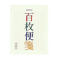 KOKUYO/100 hojas de papel de carta rayado vertical 4901480098869