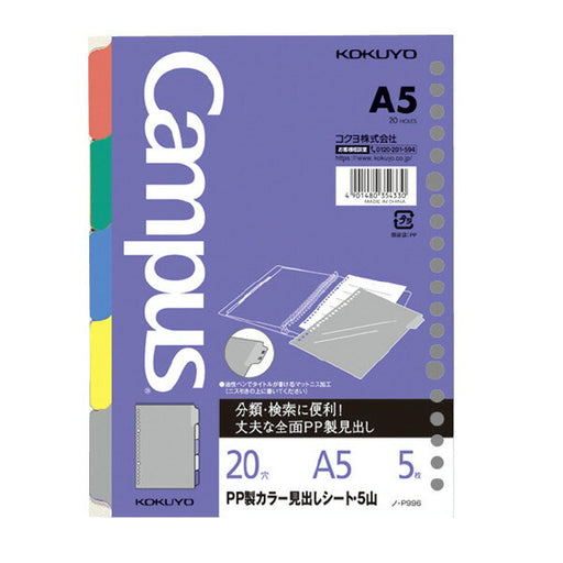 KOKUYO PP Colore Midashi Foglio A5 5 My -P996
