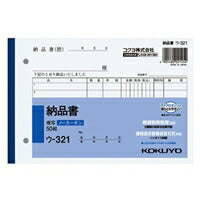 ｜-321 NC-Kopierbuch-Lieferschein B6 ｜-321 KOKUYO 4901480021454