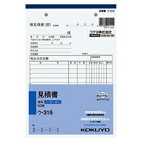 ｜-316 NC-Kopierbuch, Kostenvoranschlag A5 ｜-316 KOKUYO 4901480021119
