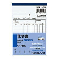 ￥-364 NC-Kopierbuch-Partitionsbuch B7 ￥-364 KOKUYO 4901480021072
