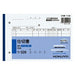 ￥-326 NC buku salin buku partition B6 ￥-326 KOKUYO 4901480021485