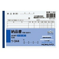 ｜-344 NC-Kopierbuch Lieferschein A6 ｜-344 KOKUYO 4901480021614