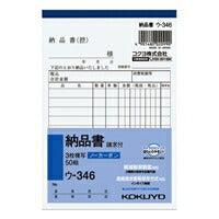 ｜-346 NC-Kopierbuch Lieferschein A6 ｜-346 KOKUYO 4901480020990
