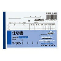 ￥-365 NC-Kopierbuch-Partitionsbuch B7 ￥-365 KOKUYO 4901480021041