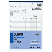 ｜-386 NC-Kopiebuch, Kostenvoranschlag A4 ｜-386 KOKUYO 4901480021683