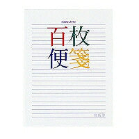 KOKUYO/100 hojas papel carta rayado horizontal 4901480098951
