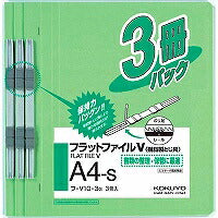 KOKUYO/Flachfeile V3 Satsu 4901480142401