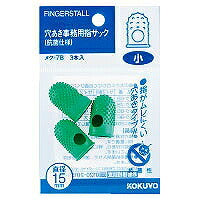 KOKUYO/Vingerzak kleinpak met gaten 4901480510699