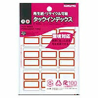 Saiz indeks KOKUYO/Tac 4901480406220